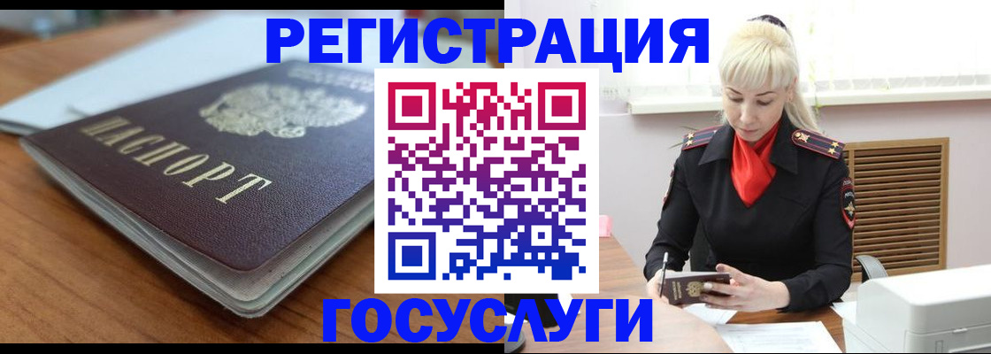 временная регистрация гарантия в Гусиноозёрске